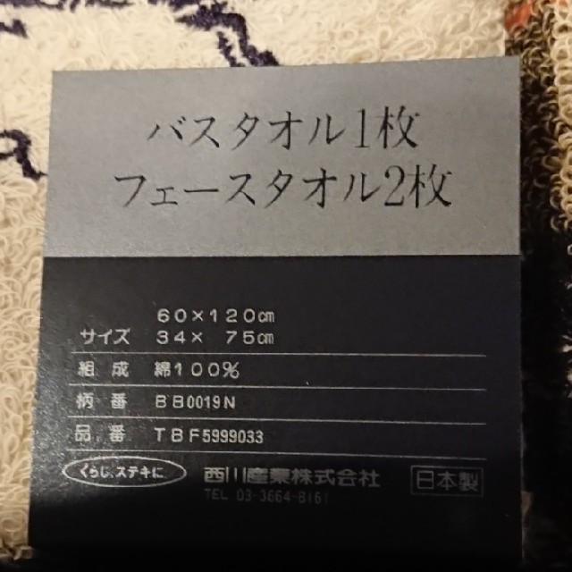 BURBERRY(バーバリー)の少しずつ断捨離します。様専用 バーバリー タオルセット インテリア/住まい/日用品の日用品/生活雑貨/旅行(タオル/バス用品)の商品写真