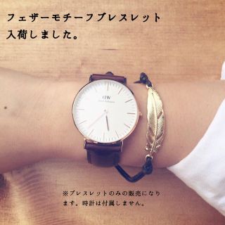 【再入荷】フェザーモチーフブレスレット(ブレスレット/バングル)