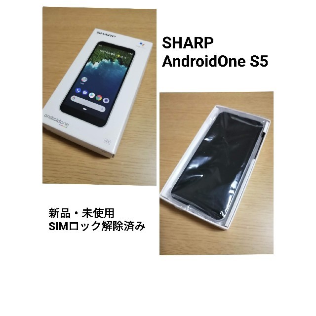 SHARP(シャープ)の【新品未使用】SHARP Android One S5 本体 スマホ/家電/カメラのスマートフォン/携帯電話(スマートフォン本体)の商品写真