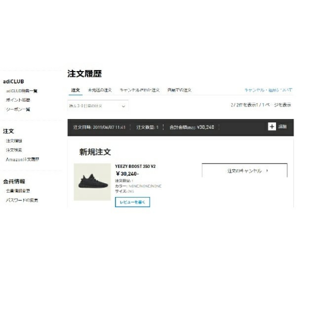 adidas(アディダス)のyeezy350 v2 black 26.5cm メンズの靴/シューズ(スニーカー)の商品写真