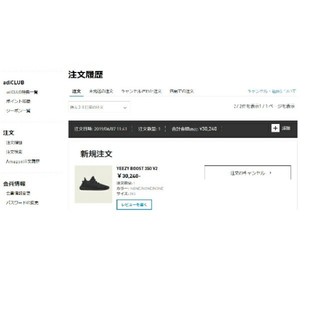 アディダス(adidas)のyeezy350 v2 black 26.5cm(スニーカー)