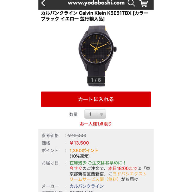 新品未使用】カルバンクライン 時計 Calvin Klein K5E51TBX - 腕時計