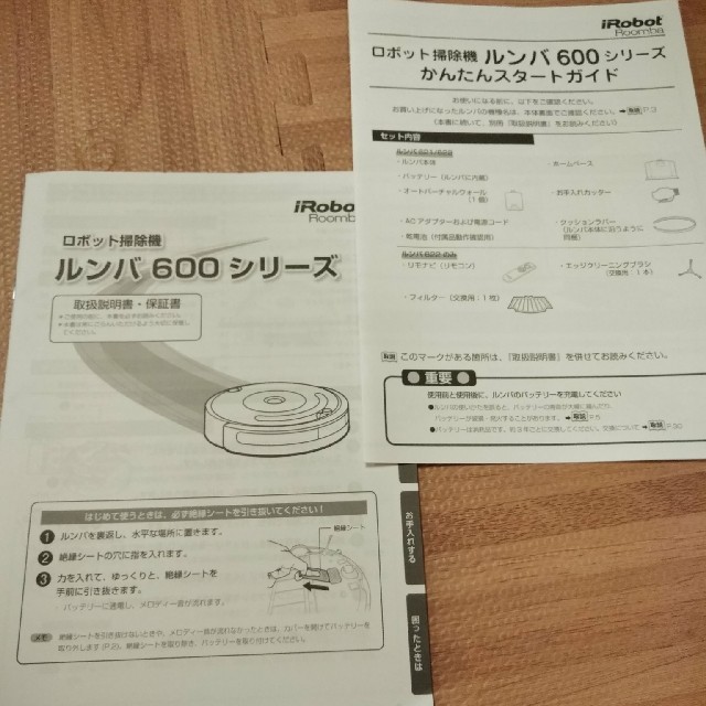 iRobot 荒かっ Roomba 600シリーズ 黒 取扱説明書付き iRobot 荒かっ Roomba 600シリーズ 黒 取扱説明書付き