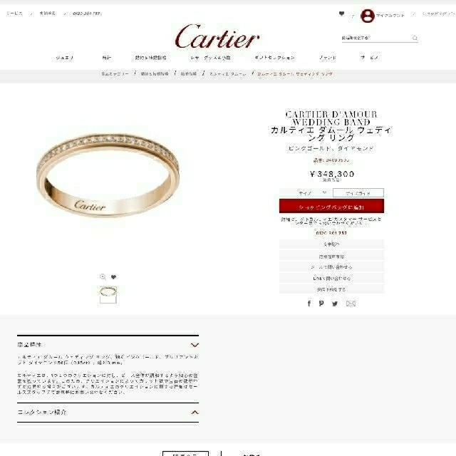 Cartier(カルティエ)のお値下げ！カルティエ　ダムール　フルエタニティ　エタニティ レディースのアクセサリー(リング(指輪))の商品写真