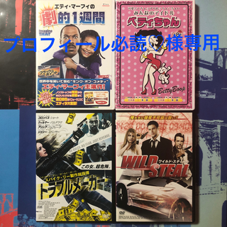 プロフィール必読♡様専用  DVD  4本セット(外国映画)