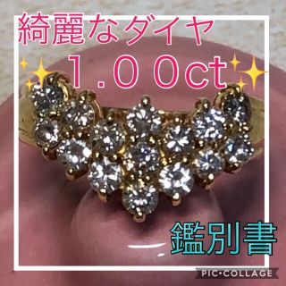 ご専用です♡ ♡大特価♡ 鑑別書付♡綺麗なダイヤ✨１．００ct✨フラワーリング(リング(指輪))