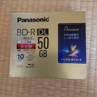 パナソニック(Panasonic)のパナソニック 録画用2倍速ブルーレイ片面2層50GB(追記型)10枚(その他)