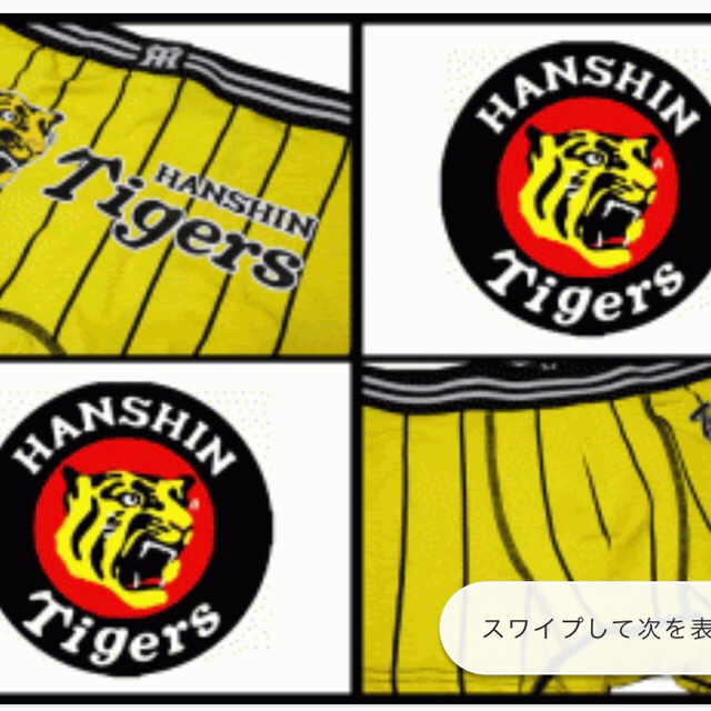 阪神タイガース(ハンシンタイガース)の阪神タイガース ストライプボクサー  スポーツ/アウトドアの野球(記念品/関連グッズ)の商品写真