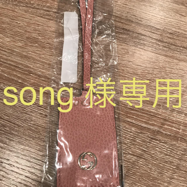 Gucci(グッチ)のsong様専用 ハンドメイドのファッション小物(バッグチャーム)の商品写真