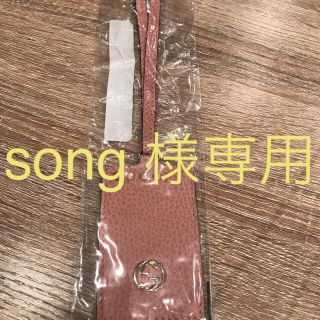 グッチ(Gucci)のsong様専用(バッグチャーム)