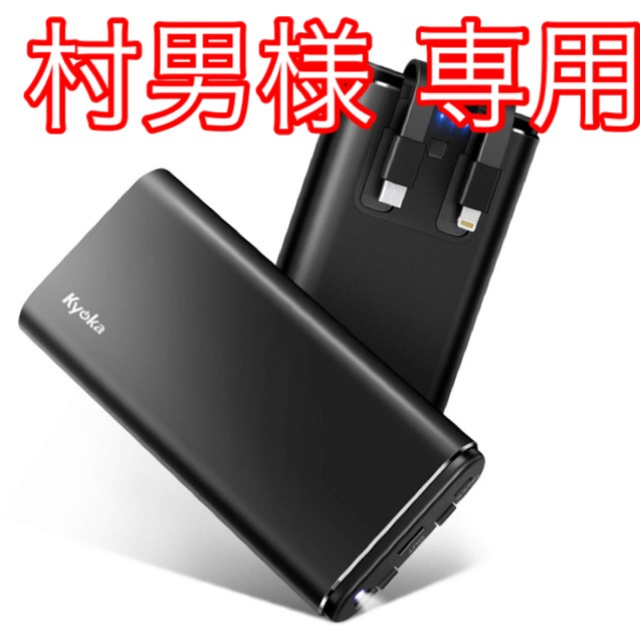 Kyoka モバイルバッテリー 大容量24 000mahの通販 By ケイ S Shop ラクマ Kyoka モバイルバッテリー 大容量24 000mahの通販 By ケイ S Shop ラクマ
