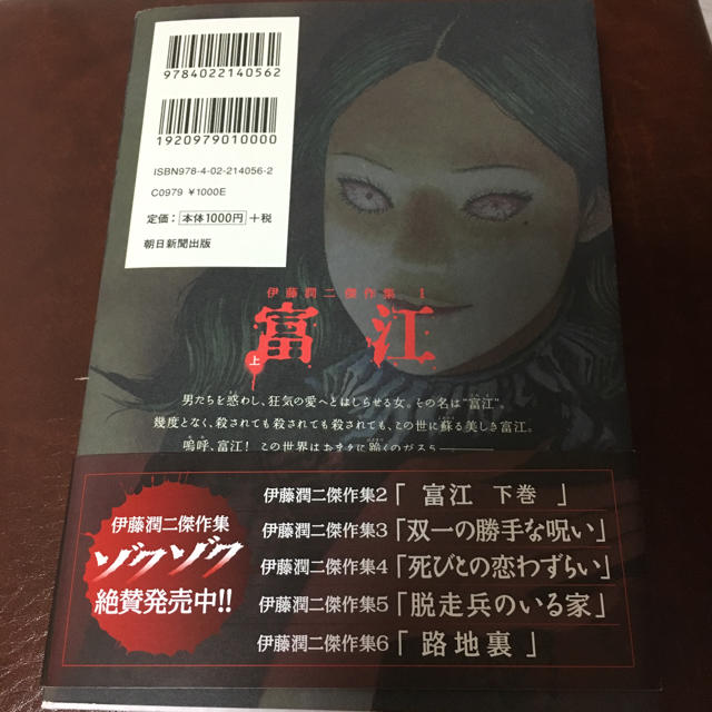 美品 富江 上 下巻 セットの通販 By きく ラクマ 美品 富江 上 下巻 セットの通販 By きく ラクマ