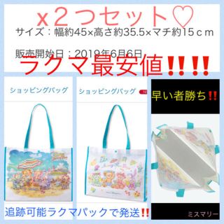 ステラルー(ステラ・ルー)ののり☆★☆彡様専用ページ ショッピングバッグ 2点 かんたんラクマパック送料込み(キャラクターグッズ)