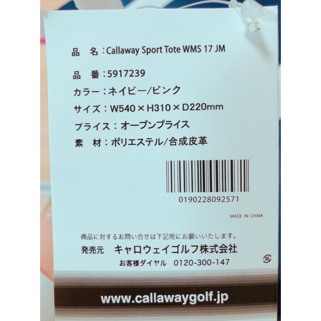 Callaway(キャロウェイ)の新品 キャロウェイ トートバッグ スポーツ/アウトドアのゴルフ(バッグ)の商品写真