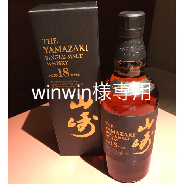 サントリー 山崎18年 700ml 未開封 新品 箱 マイレージ付きウイスキー