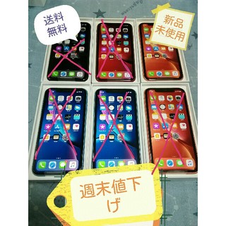 iphone XR 64G simフリー 【新品未使用・送料無料】(スマートフォン本体)