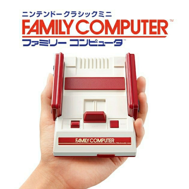 ニンテンドークラシックミニファミリーコンピュータ