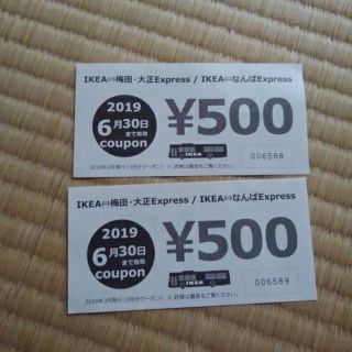 イケア(IKEA)のIKEA鶴浜　クーポン　1000円分(ショッピング)