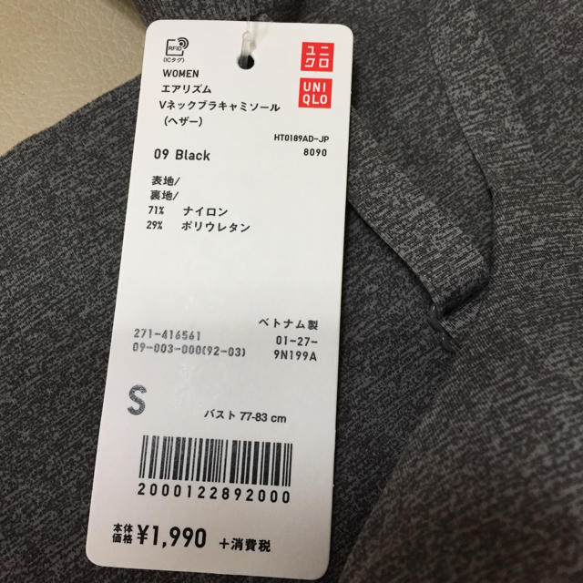 UNIQLO(ユニクロ)の愛子様専用エアリズム レディースのトップス(キャミソール)の商品写真