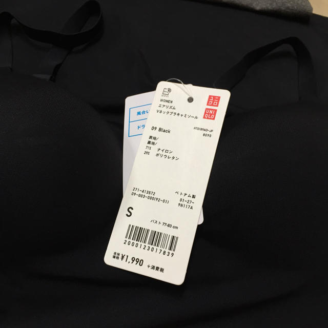 UNIQLO(ユニクロ)の愛子様専用エアリズム レディースのトップス(キャミソール)の商品写真