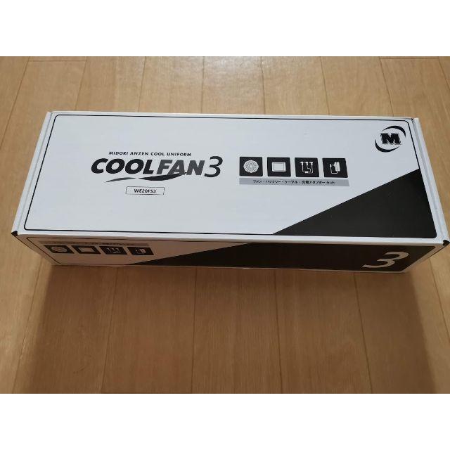 ミドリ安全(ミドリアンゼン)のミドリ安全 COOLFAN3 ファン・バッテリー・ケーブル・充電アダプターセット スポーツ/アウトドアのスポーツ/アウトドア その他(その他)の商品写真