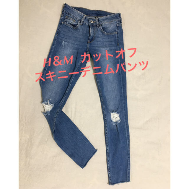 H&M(エイチアンドエム)のH＆M カットオフダメージデニム レディースのパンツ(デニム/ジーンズ)の商品写真