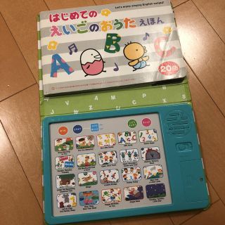 はじめてのえいごのおうたえほん : Let's enjoy singing E…(知育玩具)