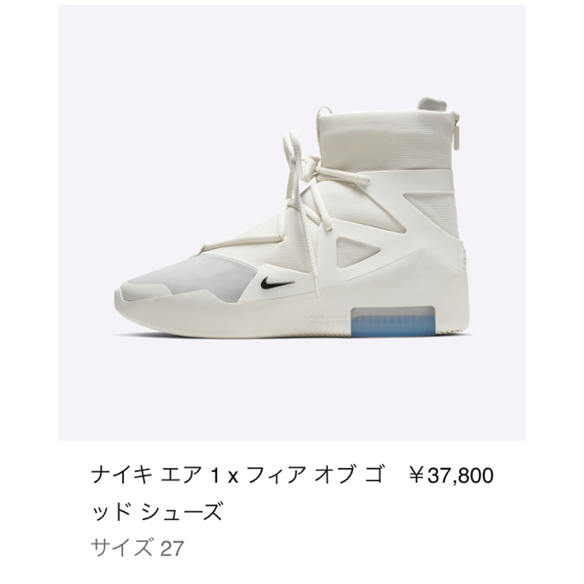 NIKE FEAR OF GOD AIR FEAR OF GOD 1 27cm