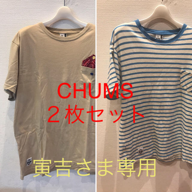 CHUMS(チャムス)の【寅吉さま専用】CHUMS Mサイズ Ｔシャツ ２枚セット メンズのトップス(Tシャツ/カットソー(半袖/袖なし))の商品写真