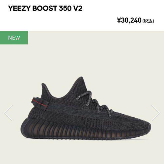 yeezy boost 350 V2 BLACK 28cm