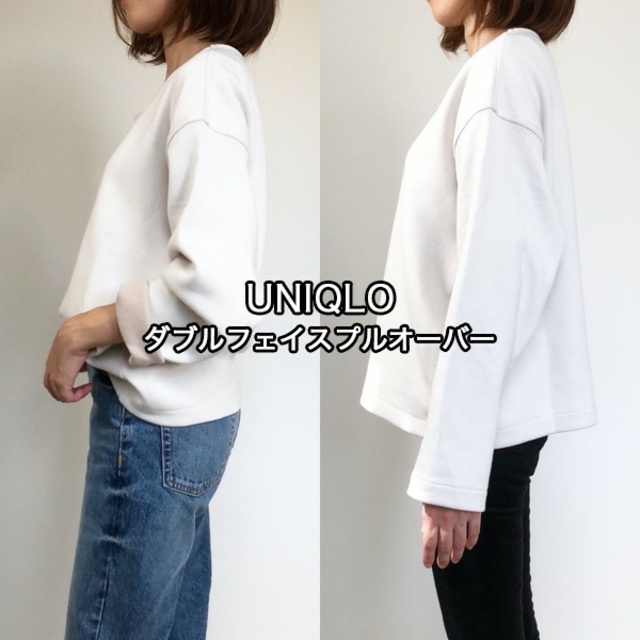 UNIQLO(ユニクロ)のユニクロ ダブルフェイスプルオーバー 新品タグ付 トレーナー デニムに レディースのトップス(トレーナー/スウェット)の商品写真