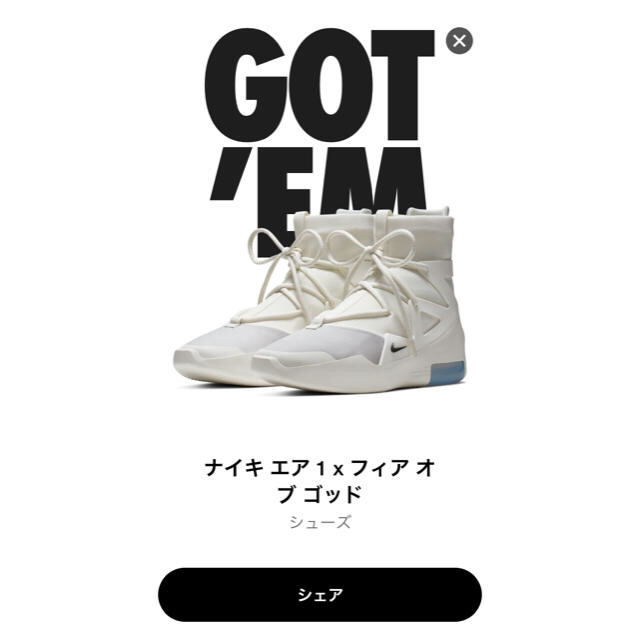 NIKE AIR FEAR OF GOD 1