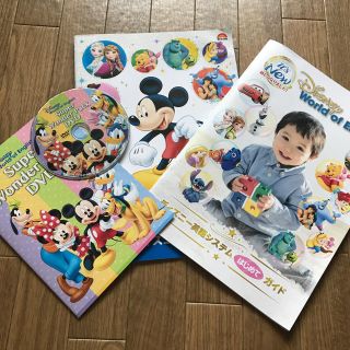 ディズニー(Disney)のDWE サンプル 最新版(知育玩具)