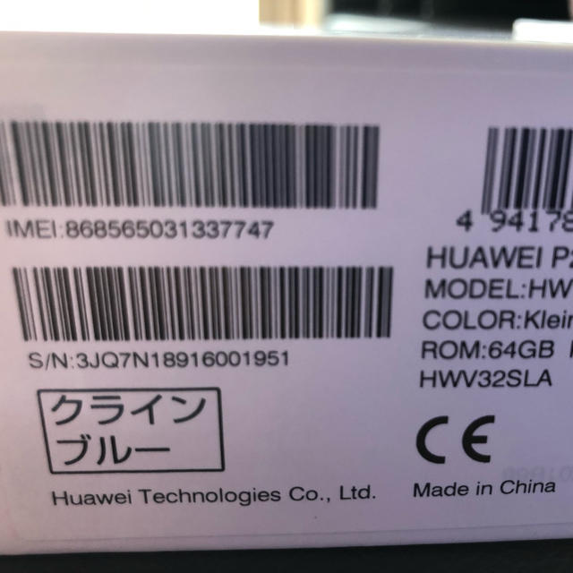 HUAWEI P20 liteスマートフォン/携帯電話