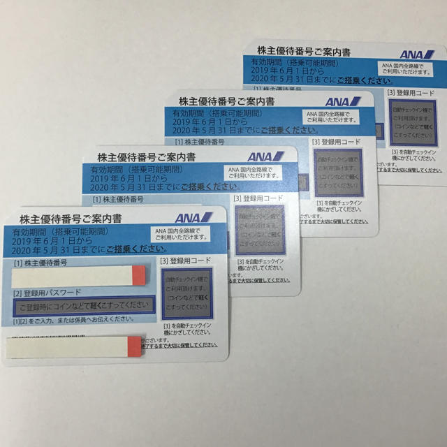 ANA株主優待券 2019年6月1日〜2020年5月31日  最新券 4枚セット チケットの優待券/割引券(その他)の商品写真