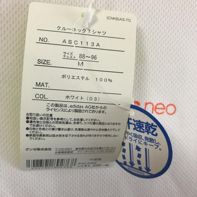 adidas(アディダス)のadidas neo  Tシャツ   M メンズのトップス(Tシャツ/カットソー(半袖/袖なし))の商品写真