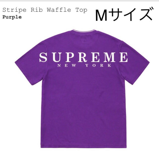 supreme  Stripe Rib Waffle Top Mサイズ 白