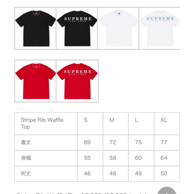 Supreme Rib Waffle Top L ブラック 送料込み