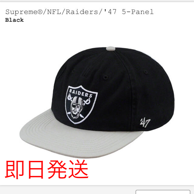 Supreme/NFL/Raiders/47 5-Panel Hat キャップ