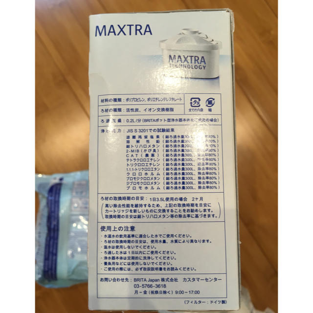 Britax(ブリタックス)のBRITA/ブリタ maxtra/マクストラ カートリッジ 5個 インテリア/住まい/日用品のキッチン/食器(浄水機)の商品写真