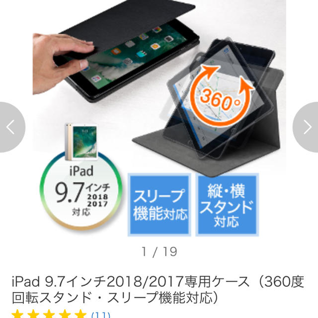 iPad(2018) 第6世代 Wi-fi 128GB スペースグレイ 3