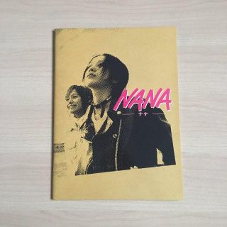 映画「NANA」パンフレット(アート/エンタメ)