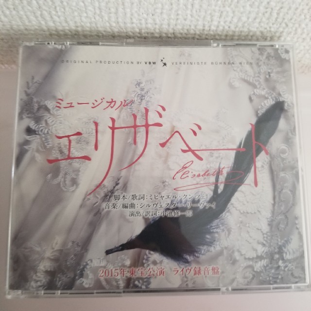 エリザベート　CD