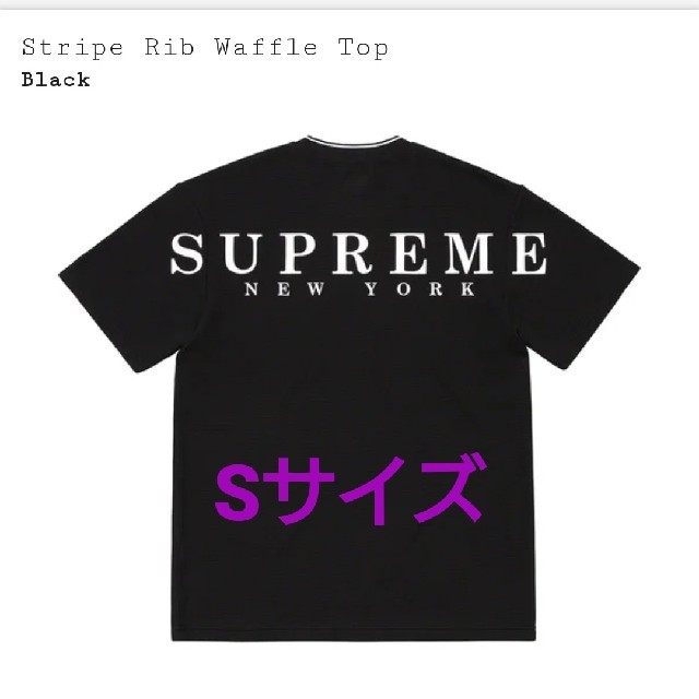 Supreme Stripe Rib Waffle Top (BLACK)のサムネイル