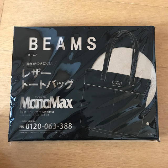 BEAMS(ビームス)のBEAMS レザートートバッグ メンズのバッグ(トートバッグ)の商品写真