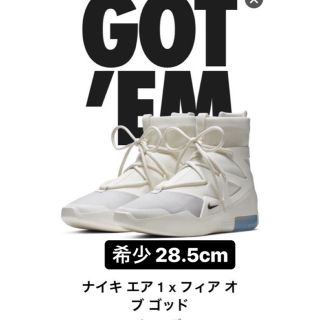 フィアオブゴッド(FEAR OF GOD)のNIKE×FEAR OF GOD 1 セイル 28.5cm(スニーカー)