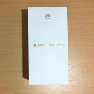 アンドロイド(ANDROID)のHUAWEI nova lite 3 ブルー(スマートフォン本体)