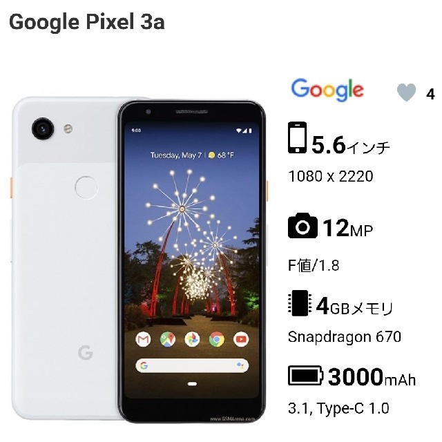 Google pixel 3a　64GB 新品 即日発送 purple-ish