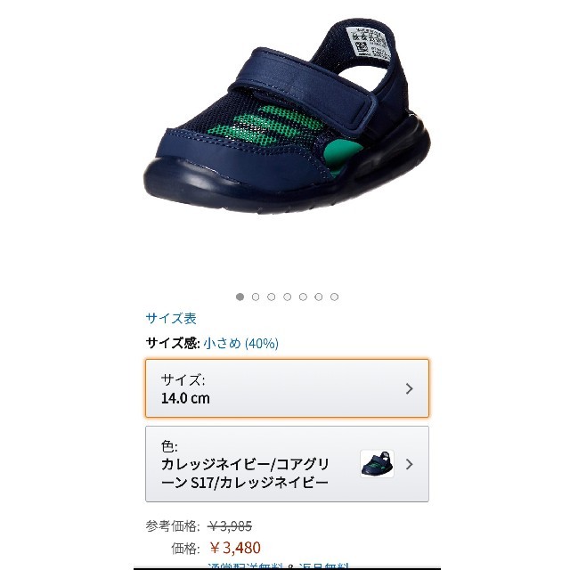 adidas(アディダス)の【美品】アディダス　サンダル　13センチ キッズ/ベビー/マタニティのベビー靴/シューズ(~14cm)(サンダル)の商品写真