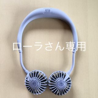 扇風機  W.FAN 首掛け小型扇風機(扇風機)